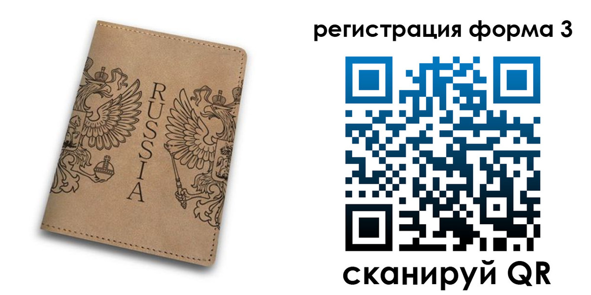 прописка для работы в Лесозаводске